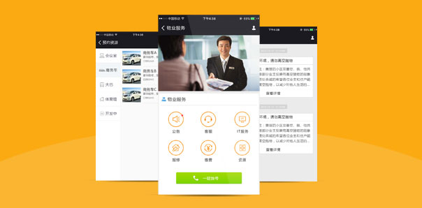 【生活服務(wù)類(lèi)微信開(kāi)發(fā)】宏方生活繳費(fèi)系統(tǒng)開(kāi)發(fā)