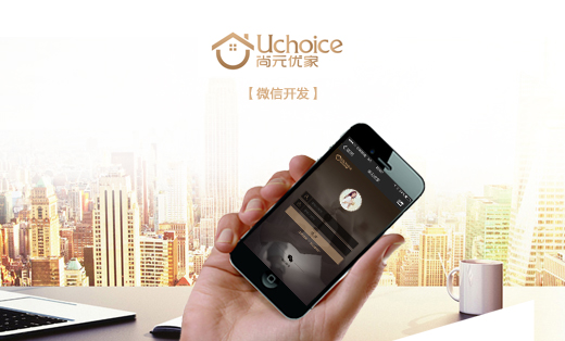 【房產(chǎn)建設(shè)類微信開發(fā)】尚元房地產(chǎn)公眾號(hào)開發(fā)
