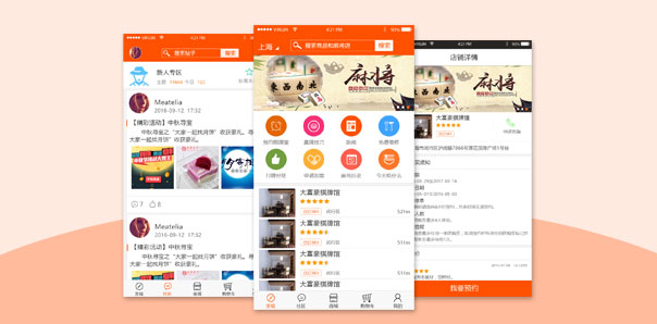 【休閑娛樂類APP開發(fā)】娛助理預(yù)約服務(wù)平臺