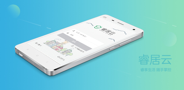 【智能家居類APP開發(fā)】睿居云智能家居管理平臺(tái)