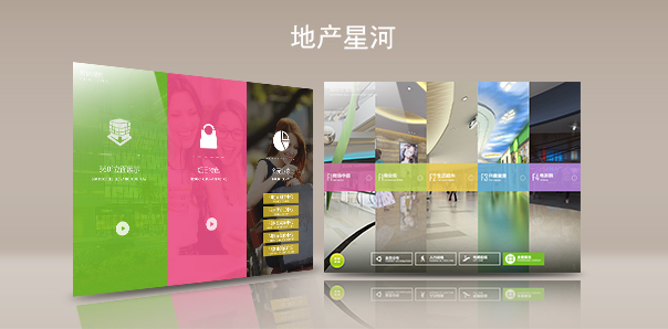 【房產(chǎn)建設類網(wǎng)站建設】星河地產(chǎn)全景展示平臺