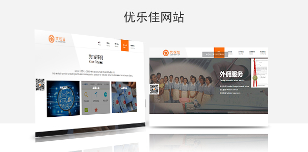 【電商零售類網(wǎng)站建設(shè)】?jī)?yōu)悅佳線上購(gòu)物平臺(tái)