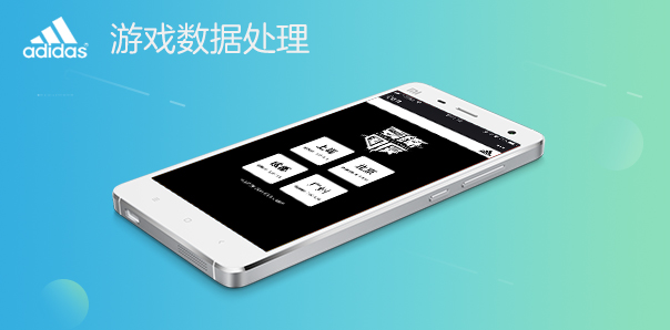 【休閑娛樂類線下互動(dòng)開發(fā)】Adidas夏練國(guó)度活動(dòng)