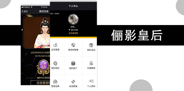 【休閑娛樂(lè)類微信開發(fā)】?jī)盎屎笕四樔诤瞎娞?hào)開發(fā)