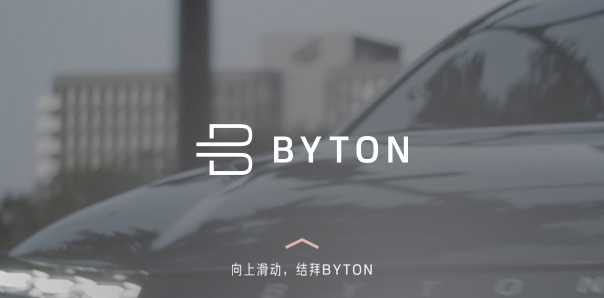 【汽車行業(yè)類H5互動(dòng)開發(fā)】Byton汽車360全景看車