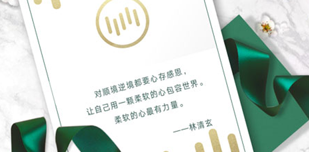 【汽車行業(yè)類H5互動(dòng)開發(fā)】威馬感恩節(jié)賀卡在線制作