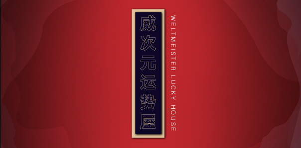 【汽車行業(yè)類H5互動開發(fā)】威馬塔羅牌線上測試