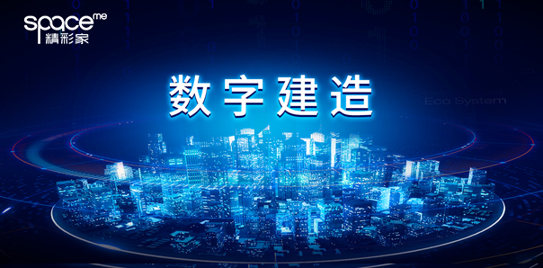 【房產(chǎn)建設(shè)類小程序開(kāi)發(fā)】景瑞地產(chǎn)六段驗(yàn)收平臺(tái)