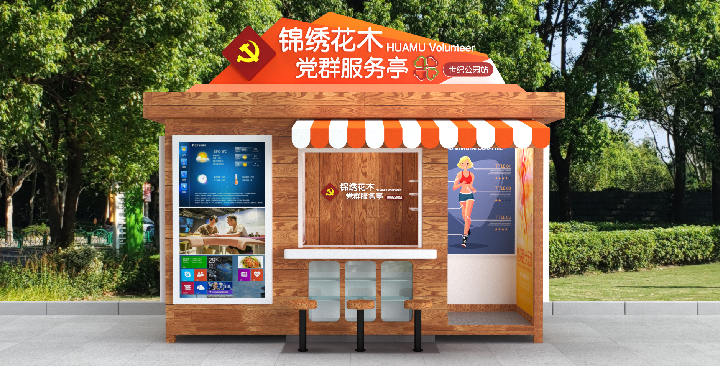 【黨建社區(qū)線下互動(dòng)類(lèi)H5開(kāi)發(fā)】黨建