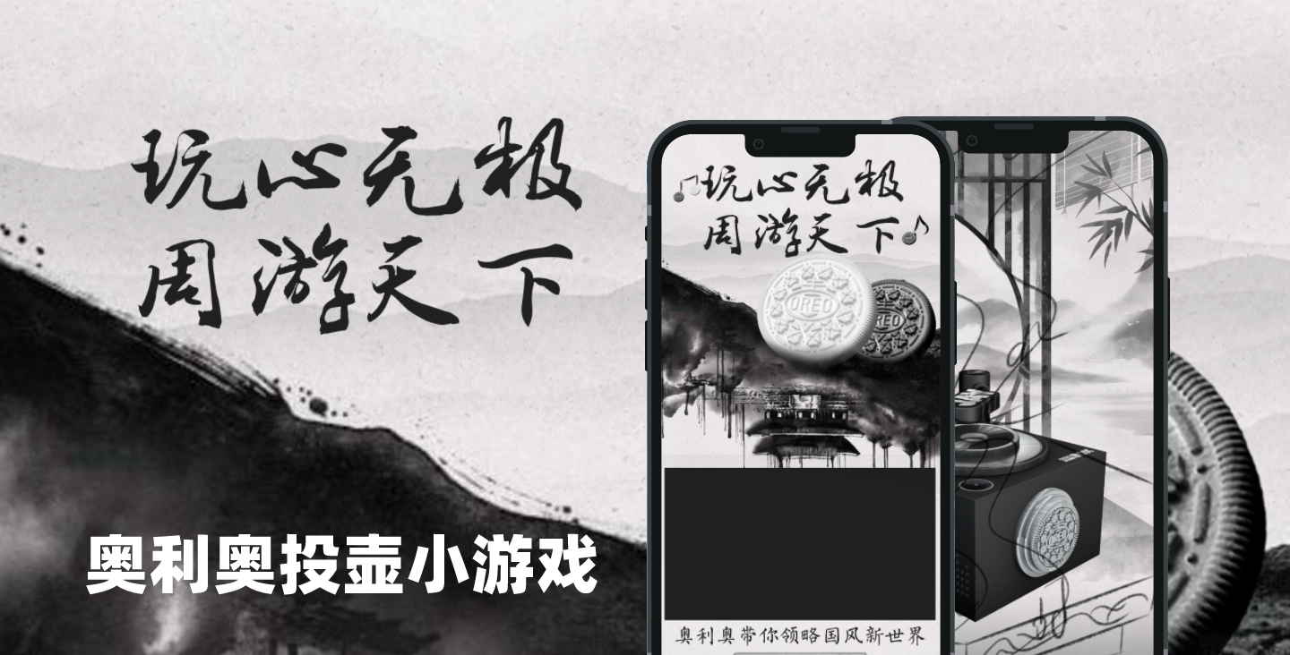 【國風類投壺小游戲開發(fā)】奧利奧投壺小游戲